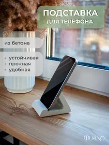 Подставка для телефона, держатель для смартфона и планшета Angie BUANO, бетон, белый