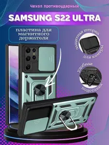 Чехол противоударный armors на Samsung S22 Ultra / Самсунг S22 Ультра с защитой камеры (Зеленый)