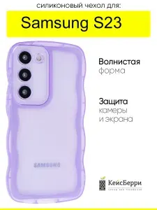 Чехол для Samsung Galaxy S23, серия Big wave