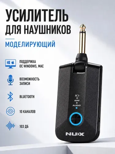 Усилитель для гитары NUX Mighty-Plug Pro MP-3, гитарный усилитель для наушников, мини процессор эффектов Bluetooth