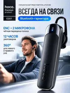 Bluetooth гарнитура для водителя с шумоподавлением и микрофоном, блютуз гарнитура