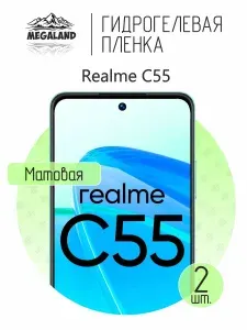 Гидрогелевая пленка для Realme C55 / Защитная пленка на экран, матовая, 2 шт