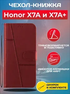Чехол книжка wallet case на Honor X7A и Honor X7A Plus / Хонор Х7А и Хонор Х7А + (Красная)