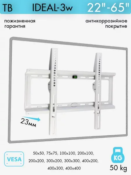 Kromax Кронштейн для телевизора 22-65" настенный IDEAL-3 WHITE
