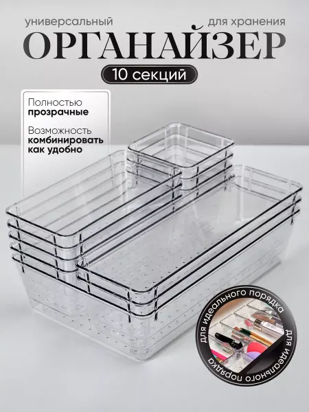IdealHouse Органайзер для косметики настольный прозрачный в ящик
