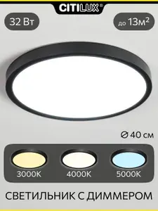 Светильник потолочный светодиодный настенный Citilux Бейсик CL738321V