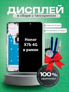 Дисплей для Honor X7b (CLK-LX1) в рамке ОРИГИНАЛ