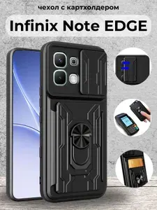 Чехол противоударный с картхолдером на Infinix Note Edge / Инфиникс Ноте Эдж (Черный)