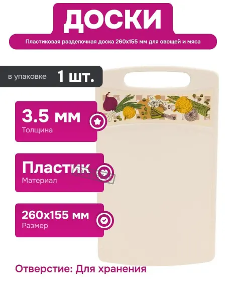 Idiland Прямоугольная разделочная доска с отверстием для хранения