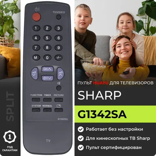Пульт G1342SA для телевизора Sharp, HSH038