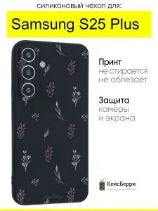 Чехол для Samsung Galaxy S25 Plus, серия Soft