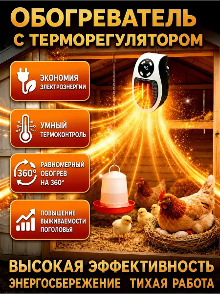 IDVROO Обогреватель для растений безопасный с терморегулятором