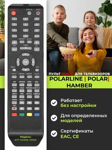 HOB3007 Пульт K77 HOME-HDMI для телевизоров Polarline, Hamber, Polar