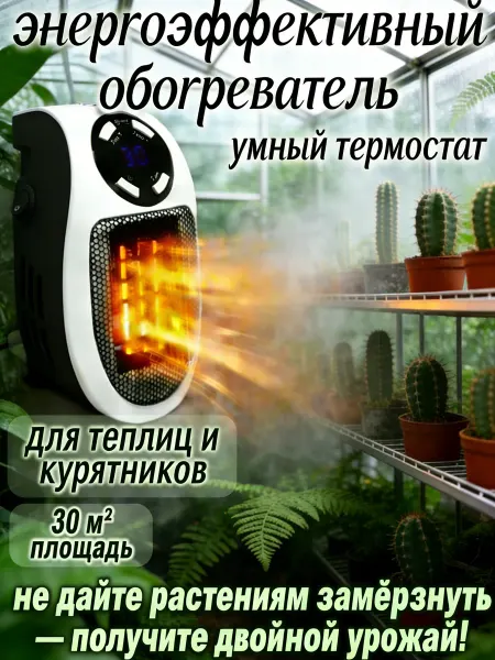 IDVROO ортативный мини обогреватель настенный с пультом