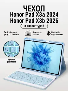 Чехол на планшет Honor Pad X8a Honor Pad X8b
