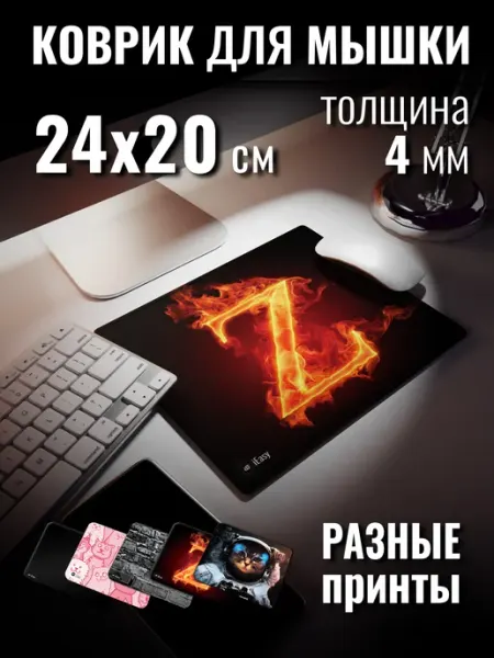 IEasy Маленький игровой коврик для мышки