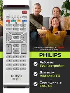 Пульт RM-D631 для телевизора PHILIPS, HRM289