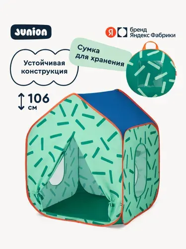 Детская игровая палатка Junion Изумрудный домик в городке с сумкой, Яндекс Фабрика