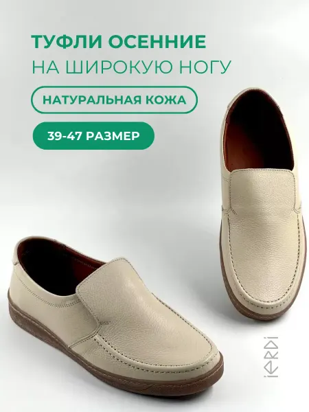 IERDI Туфли кожаные закрытые