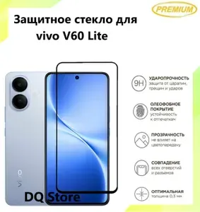 Защитное стекло для vivo V60 lite / виво В60 Лайт . Полноэкранное защитное стекло с олеофобным покрытием