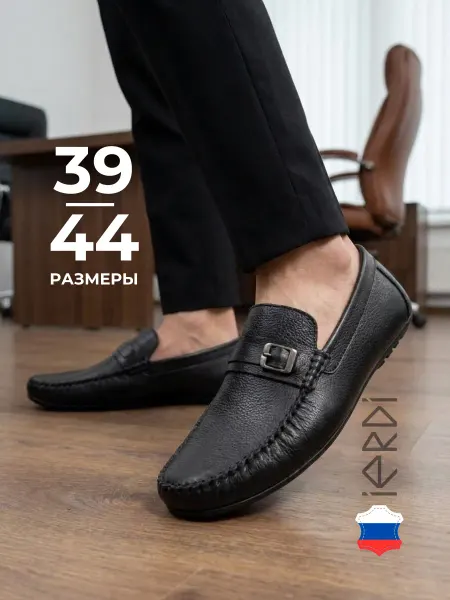 IERDI Кожаные мокасины с гибкой подошвой