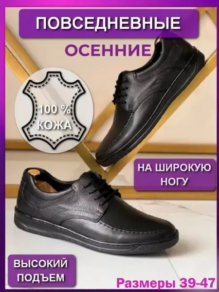 IERDI Туфли демисезонные на широкую ногу