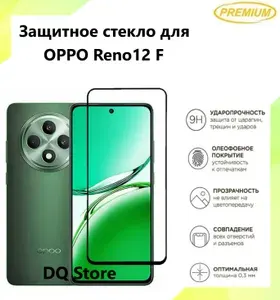 Защитное стекло для OPPO Reno12 F / ОППО Рено12 Ф . Полноэкранное защитное стекло с олеофобным покрытием Premium