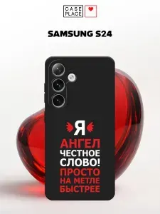 Чехол на Самсунг S24 с принтом "Ангел цитата"