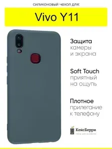 Чехол для Vivo Y11, серия Soft