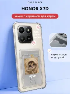 Чехол на Хонор X7d с картой