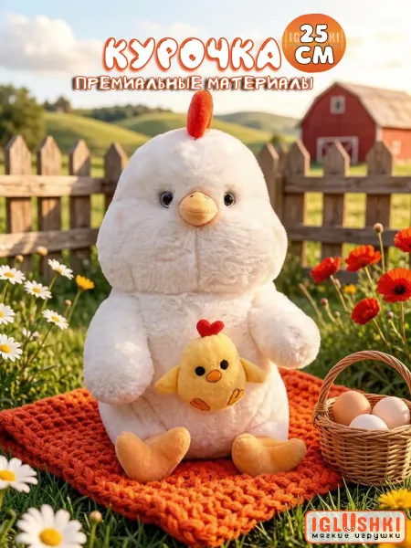 IGLUSHKI Мягкая игрушка курочка плюшевая