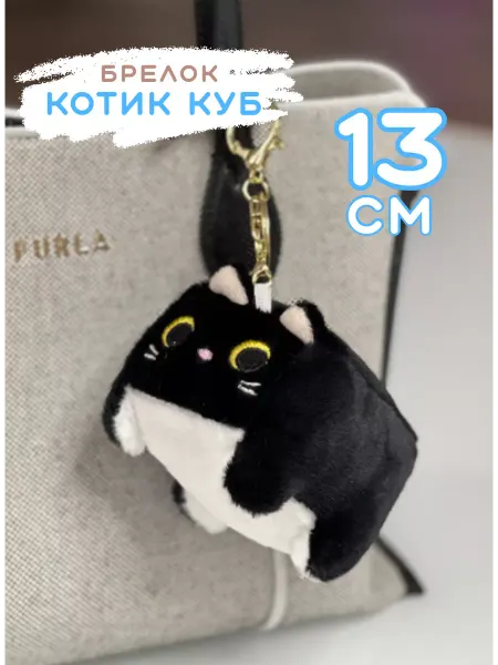 IGLUSHKI Брелок Кот Кубик Плюшевая Мягкая Игрушка