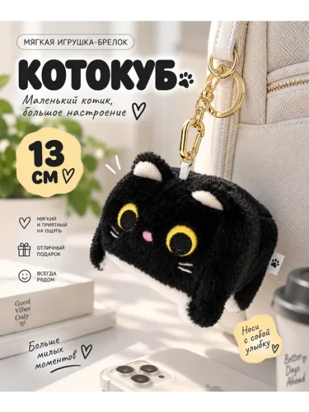IGLUSHKI Брелок Котик Куб Мягкая Игрушка