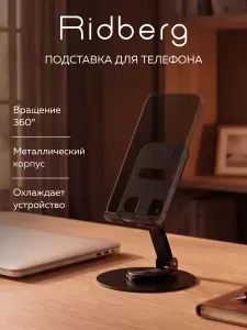 Подставка для телефона металлическая складная, настольный держатель для телефона и планшета