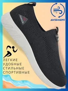 Слипоны LOMARI