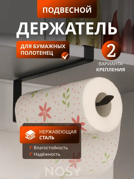 IKEA Держатель для бумажных полотенец