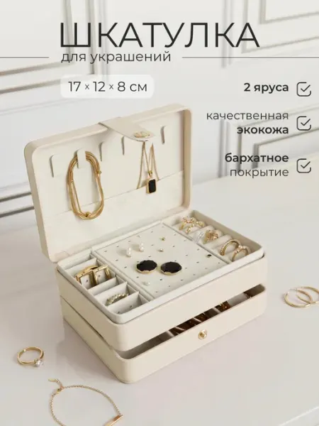IKEA шкатулка для хранения украшений