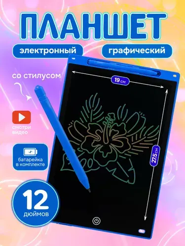 Планшет для рисования детский со стилусом
