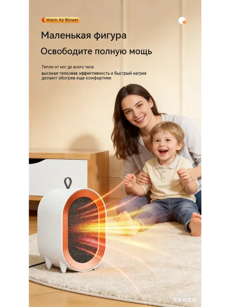 IKEA Портативный обогреватель тепловентилятор для дома белый