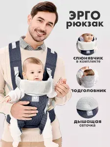 Эргорюкзак кенгуру для новорожденных ЭРГОМИР слинг переноска