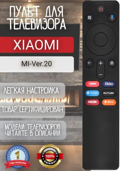 Голосовой пульт для телевизора MI-Ver20 orig