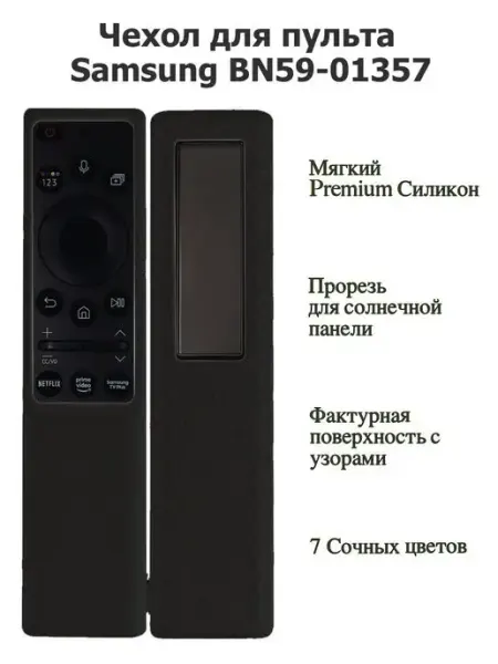 Открытый Силиконовый чехол для прямого пульта Samsung Pupas Tudas