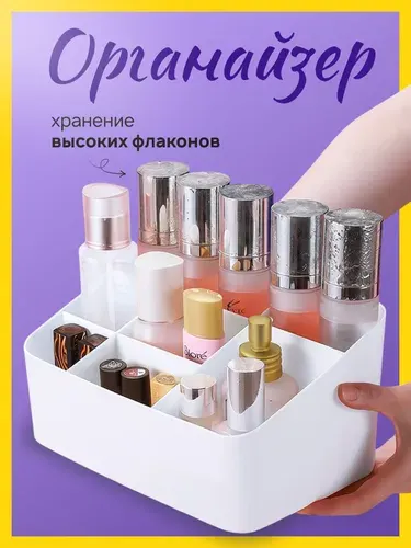 IKEA Органайзер для мелочей и косметики23х15х12 см.