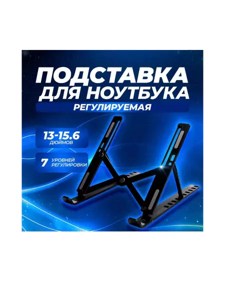 Ilare Подставка для ноутбука охлаждающая настольная