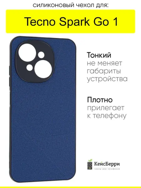 Чехол для Tecno Spark Go 1, серия Abstraction КейсБерри.