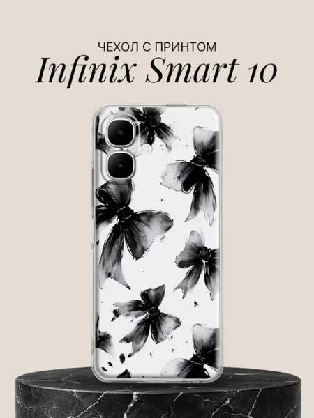 Чехол на Smart 10 с принтом Infinix
