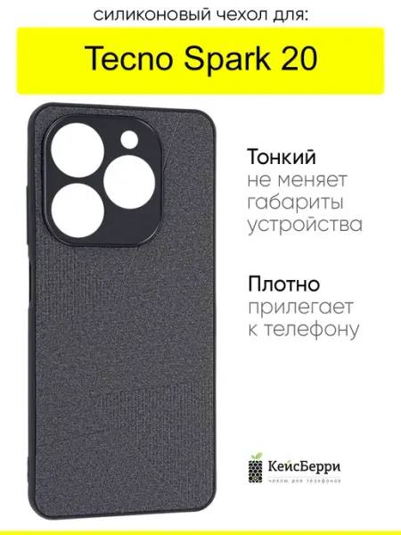 Чехол для Tecno Spark 20, серия Abstraction КейсБерри.