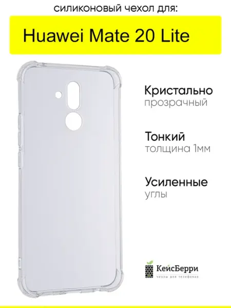 Чехол для Huawei Mate 20 Lite, серия Alfa КейсБерри.
