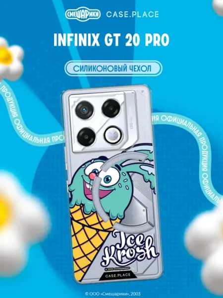 Чехол на Infinix GT 20 Pro Смешарики Case Place