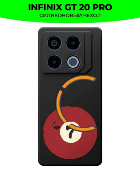 Чехол на infinix GT 20 Pro c принтом бильярдный шар Mama Seller